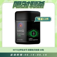 【06.18每日限时秒杀】MitoQ Joint Support 呼吸关节绿唇贻贝胶囊 60粒
